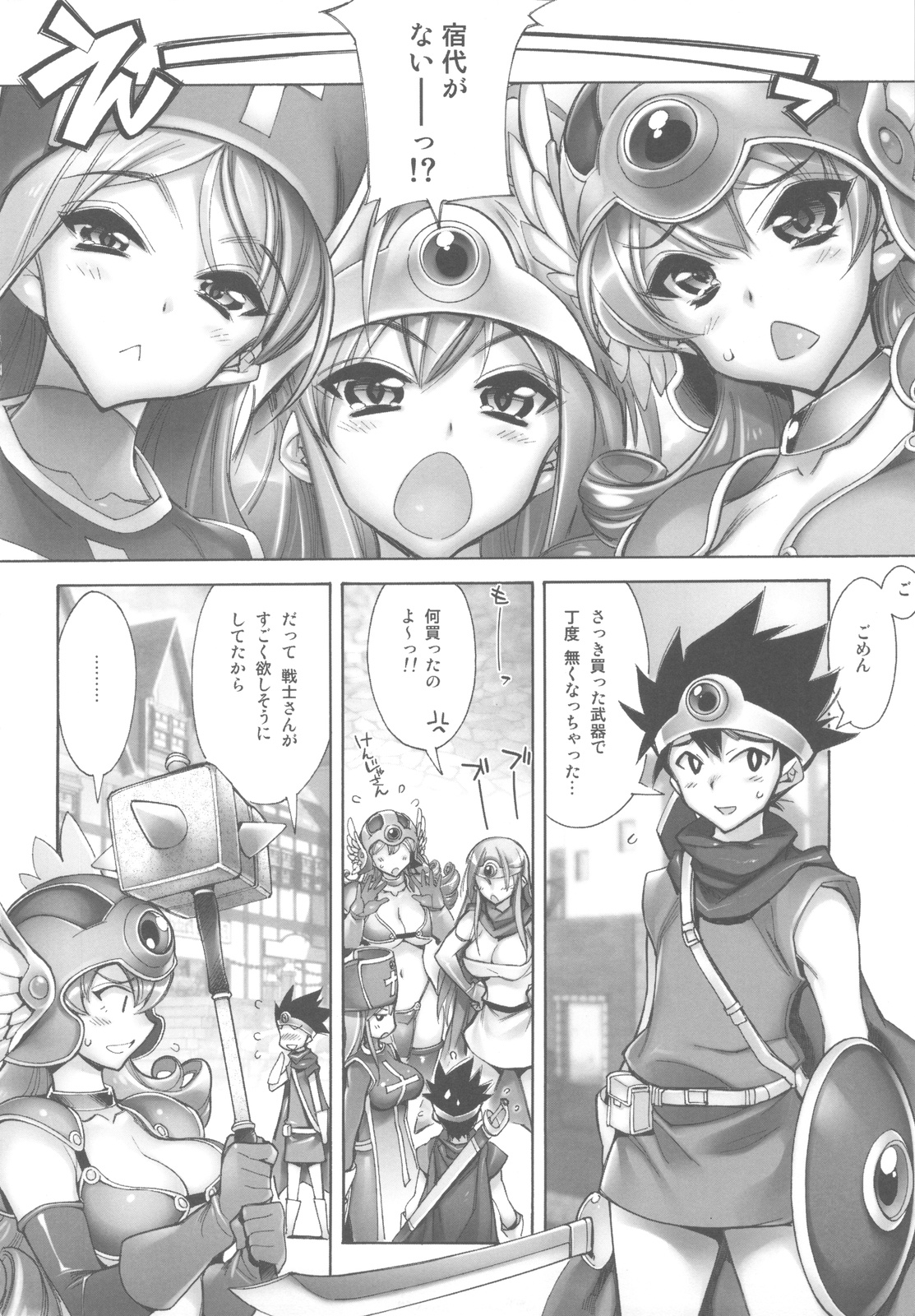 Shuudan Rankou Party Play page 4 full