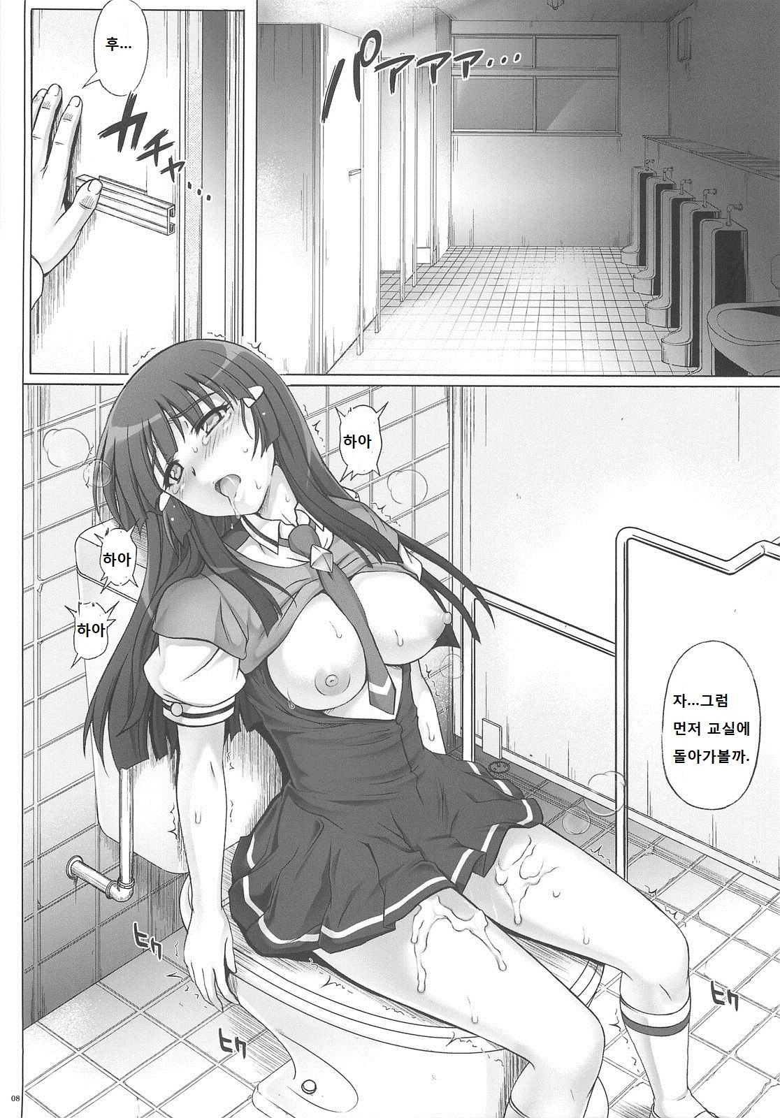 T-10 SHiN SHiN 2 BAD page 9 full
