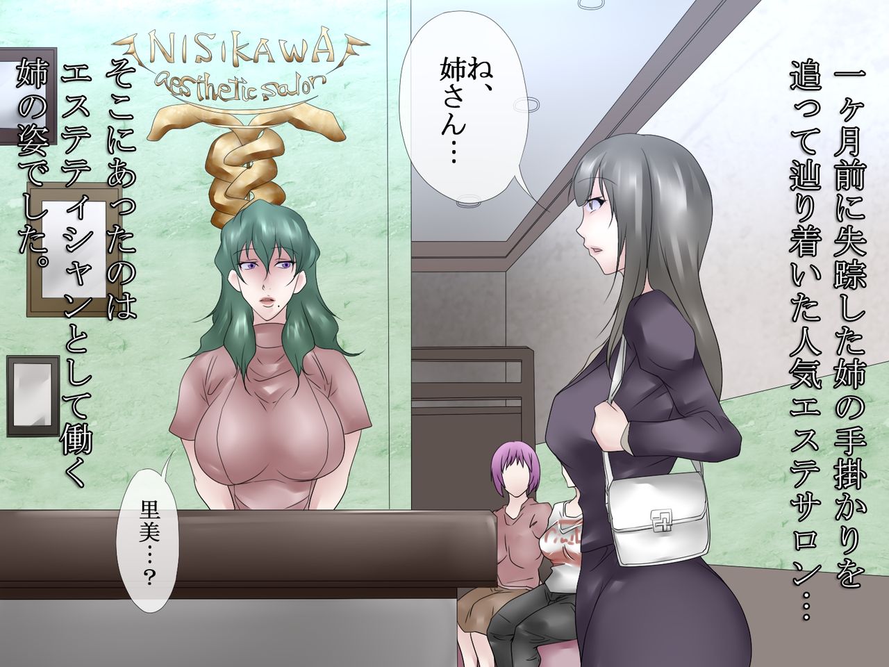Saiin Sennou Salon ~Shimai Sennou Kanryou~ page 2 full