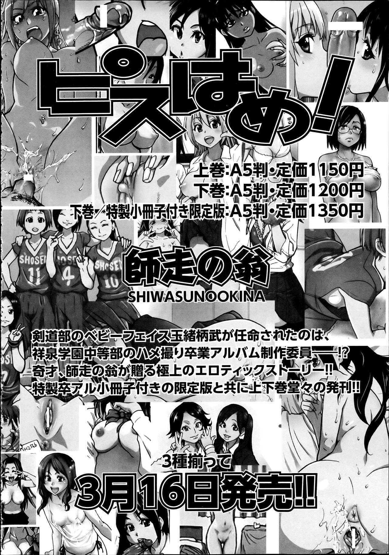 Comic Aun 2012-04 page 9 full