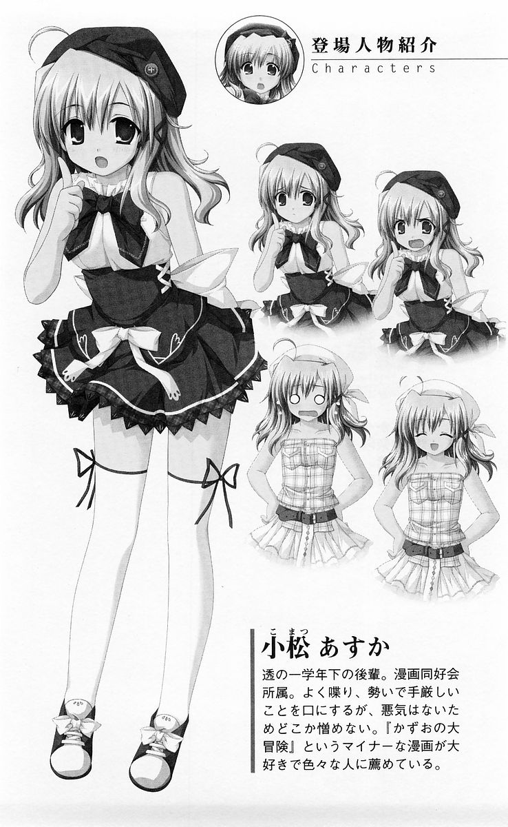 Konna Ko ga Itara Boku wa Mou...!! Vol. 2 - Komatsu Asuka no Jounetsu page 6 full