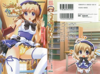 Konna Ko ga Itara Boku wa Mou...!! Vol. 2 - Komatsu Asuka no Jounetsu cover