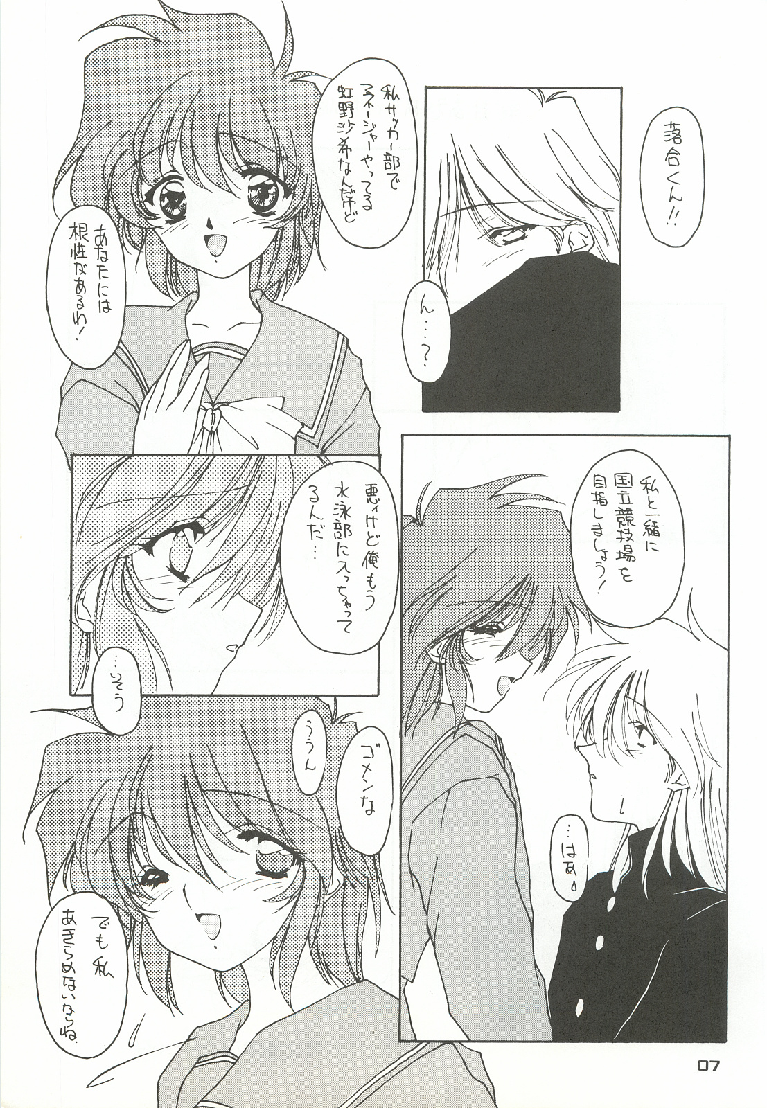 ORGEL 4 featuring Nijino Saki page 6 full