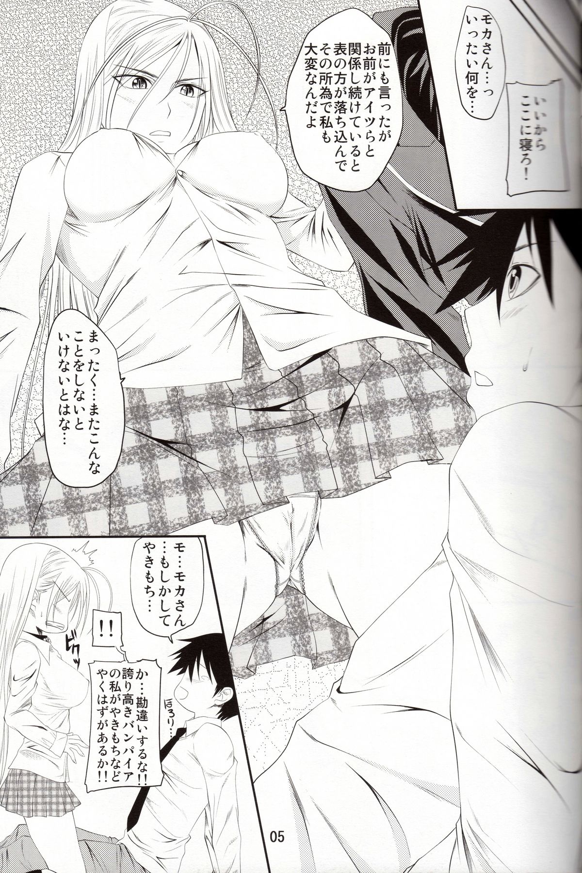 Lewdevil III page 4 full
