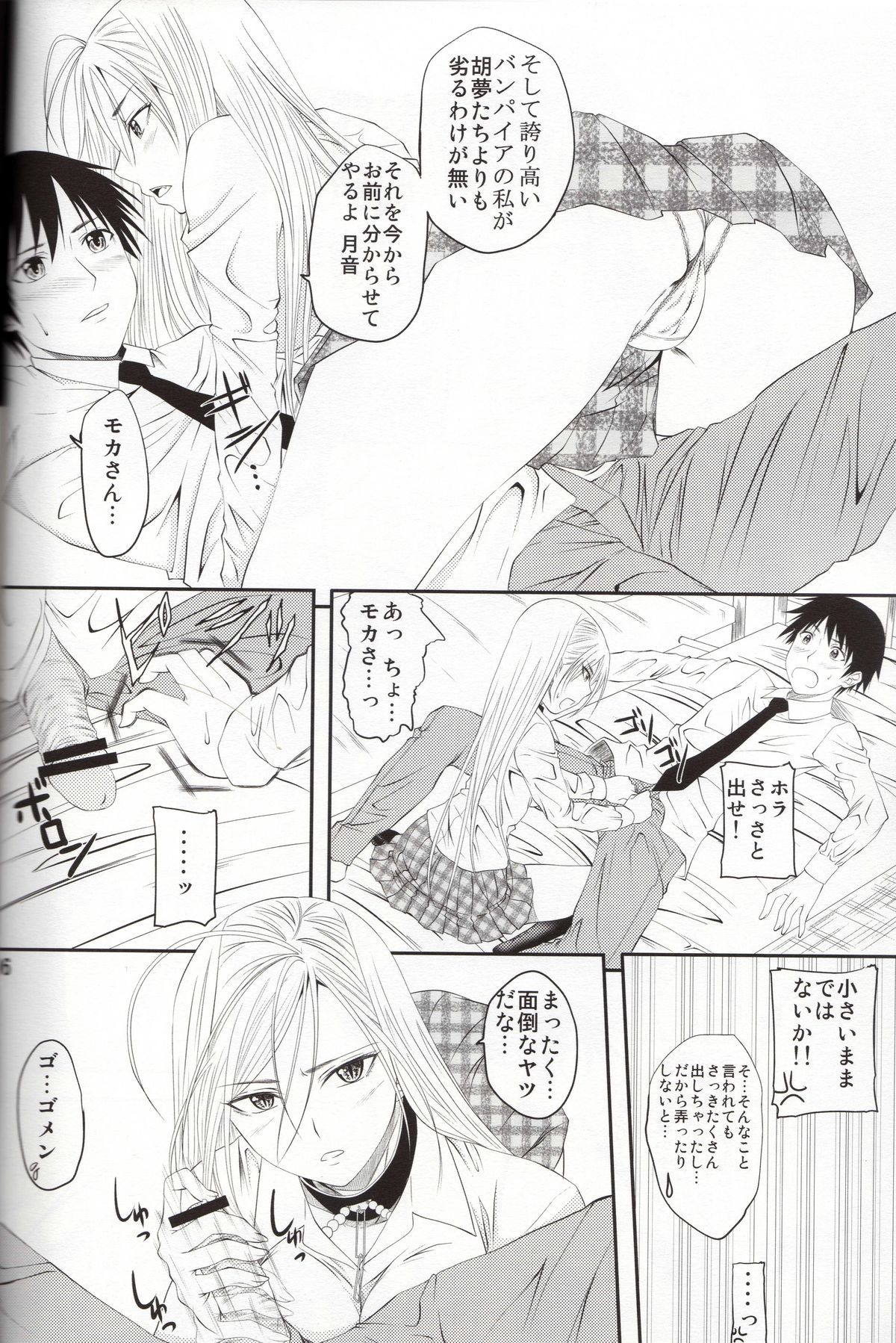 Lewdevil III page 5 full