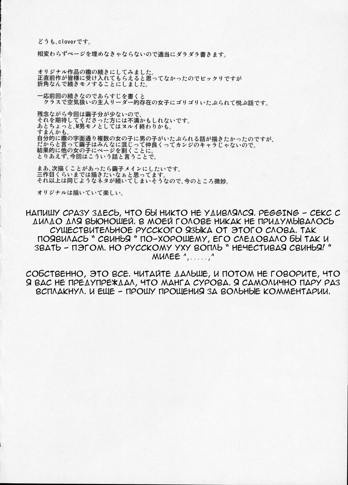 Naburi x2 page 3 full