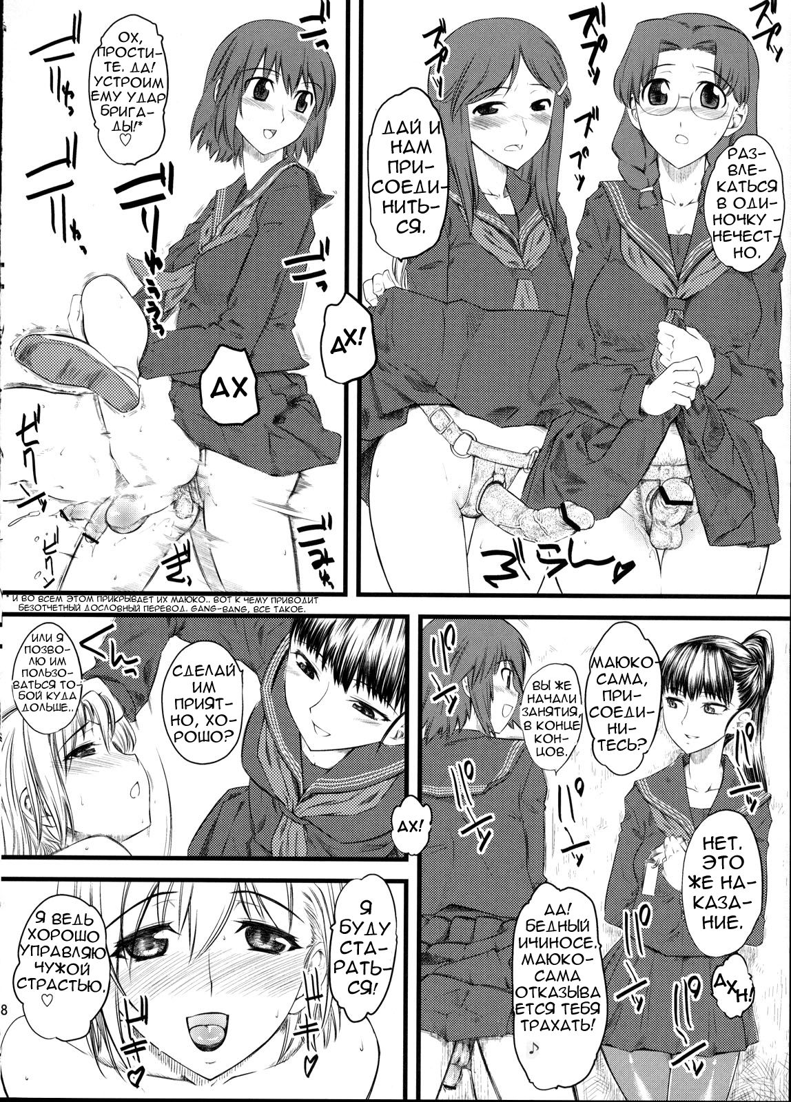 Naburi x2 page 7 full