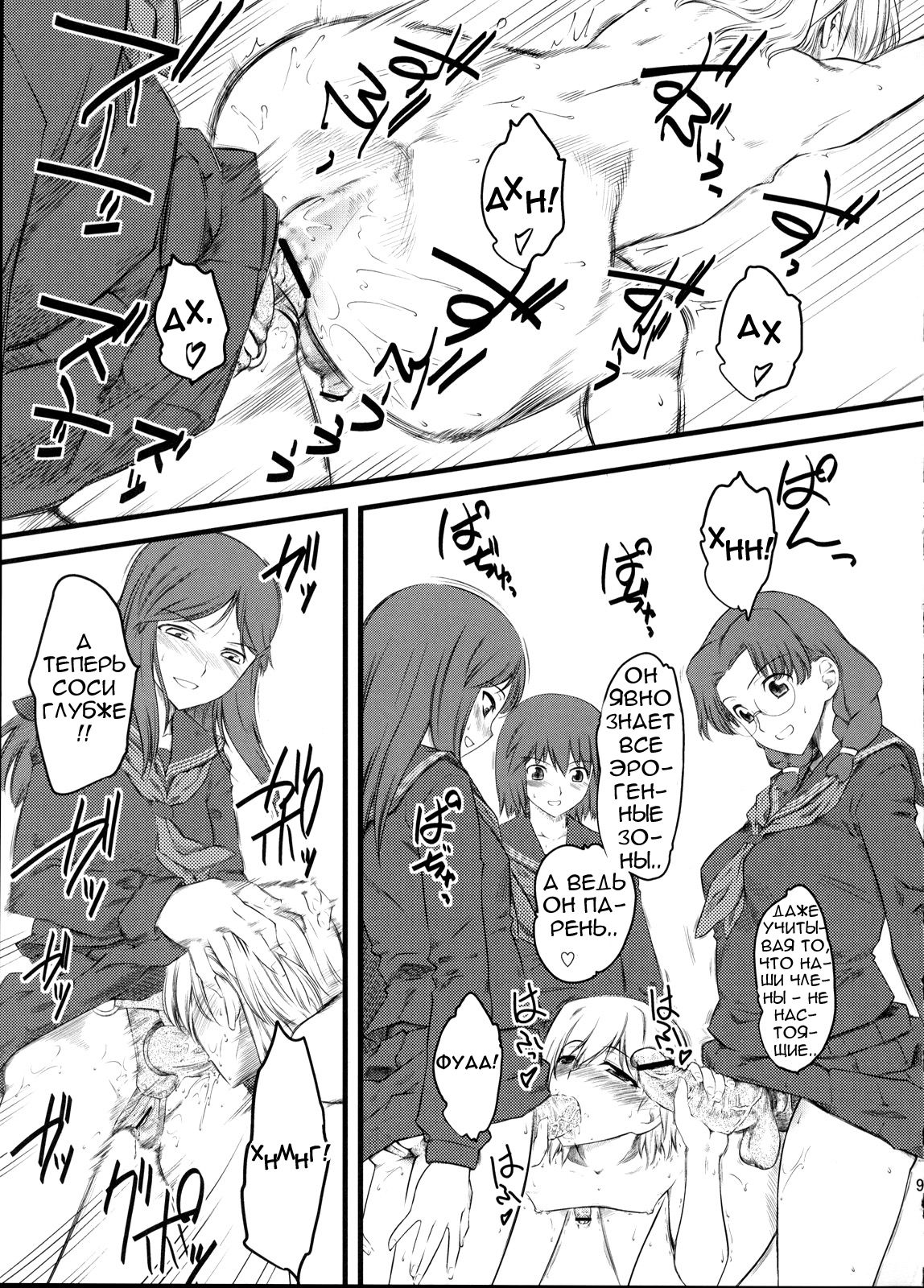 Naburi x2 page 8 full
