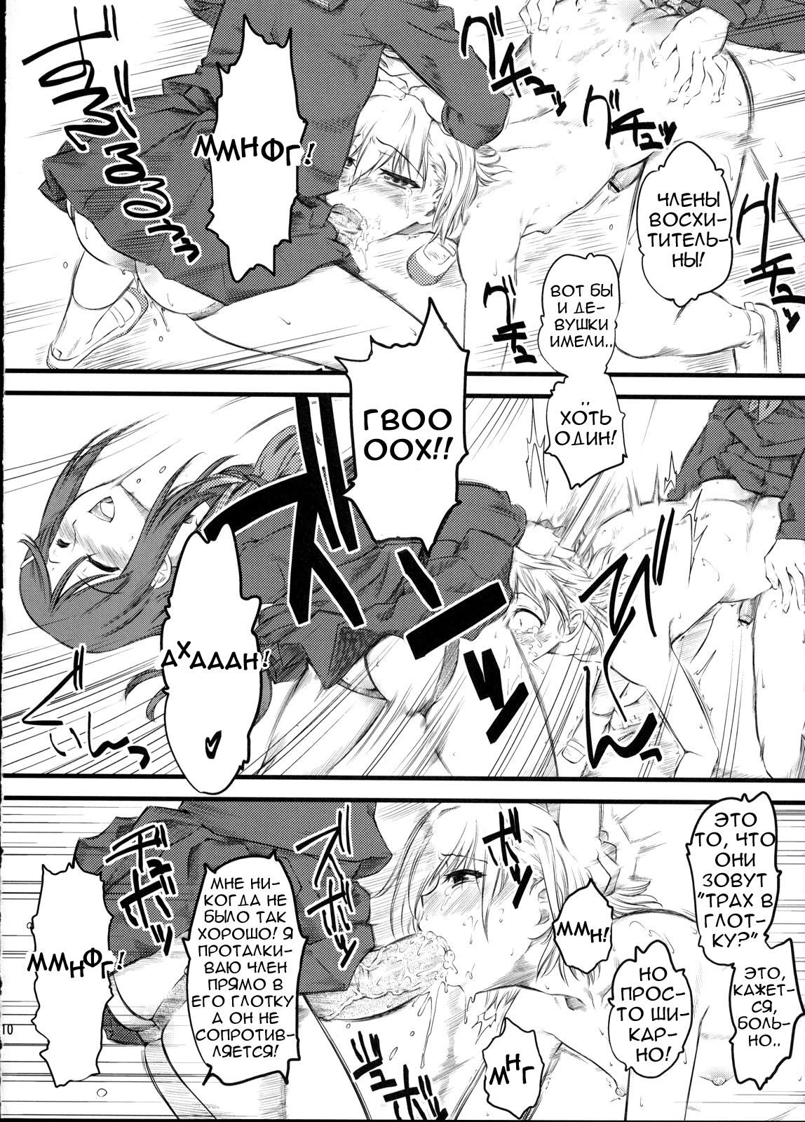 Naburi x2 page 9 full