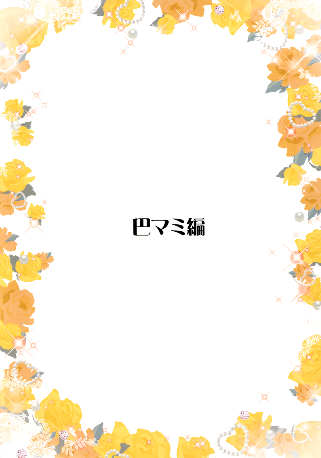 Mahou Fuuzoku Deli heal Magica Soushuuhen page 10 full