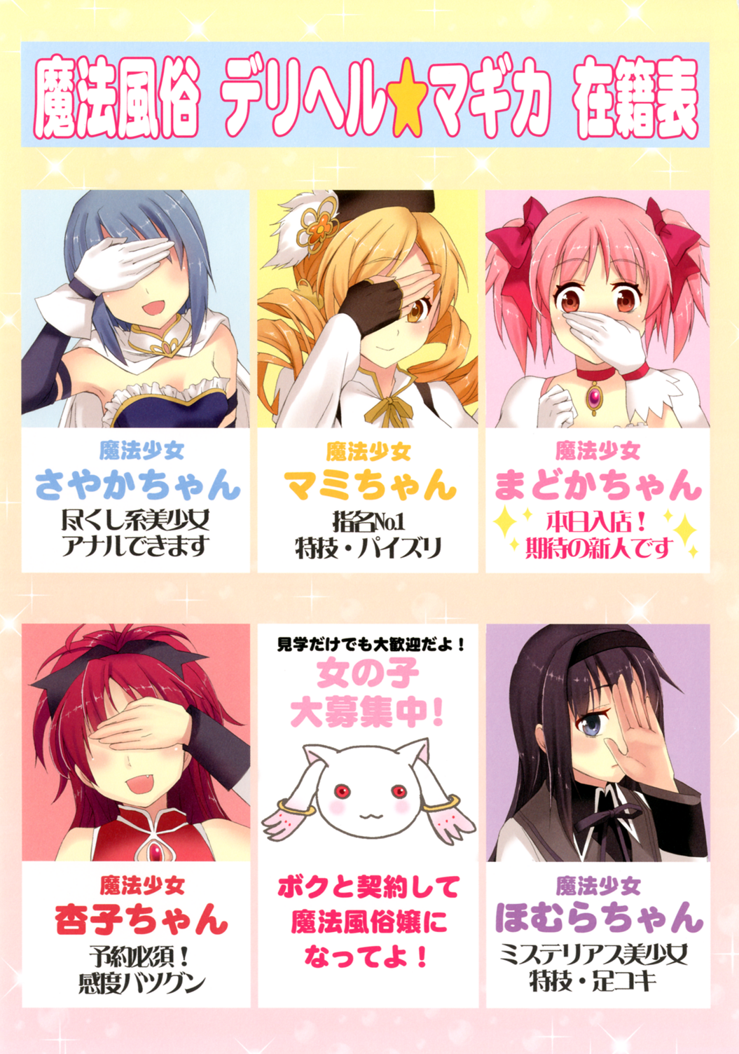 Mahou Fuuzoku Deli heal Magica Soushuuhen page 5 full