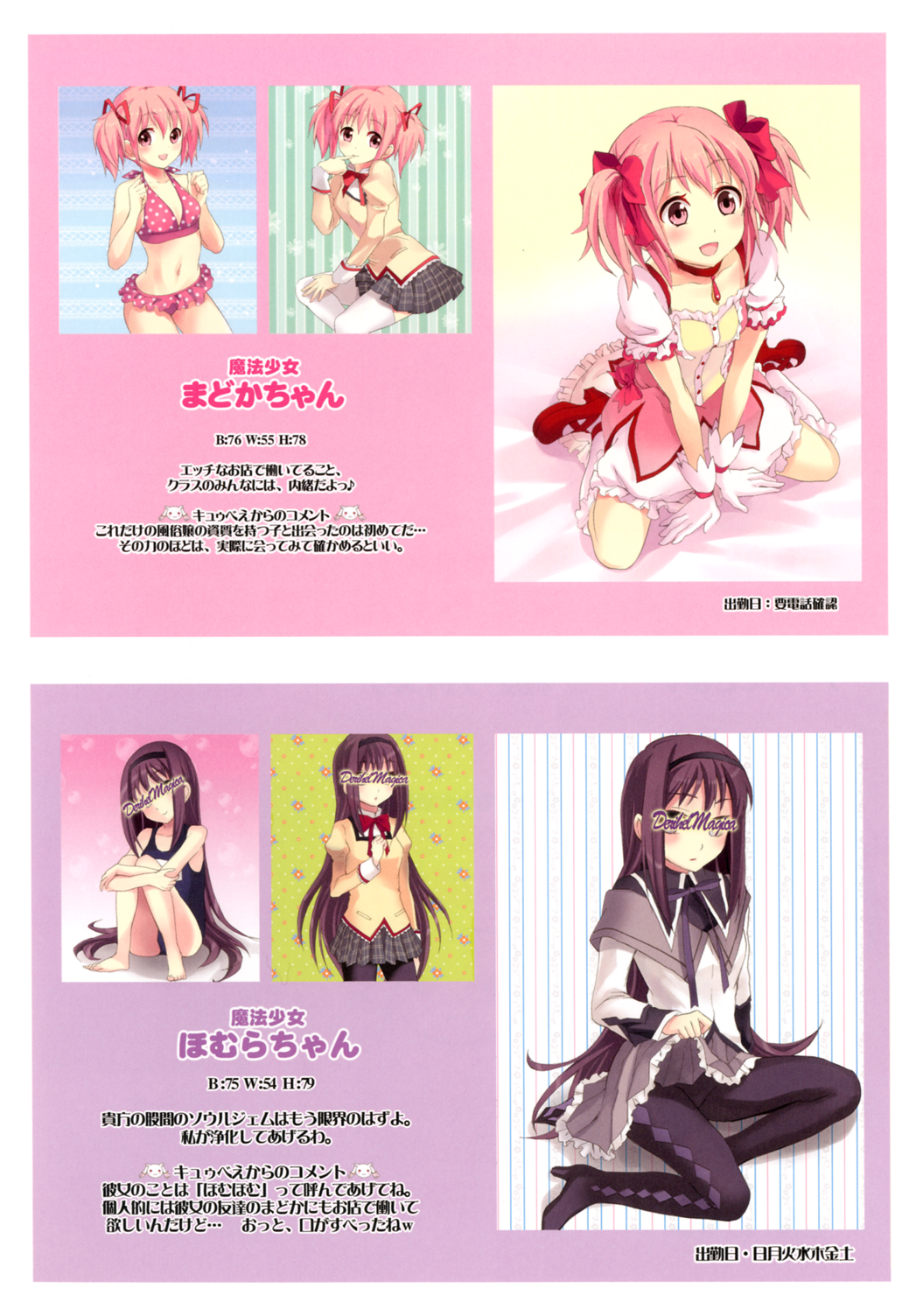 Mahou Fuuzoku Deli heal Magica Soushuuhen page 6 full