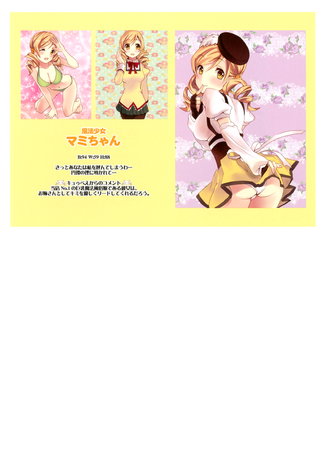 Mahou Fuuzoku Deli heal Magica Soushuuhen page 8 full