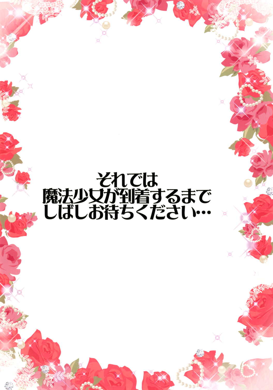 Mahou Fuuzoku Deli heal Magica Soushuuhen page 9 full