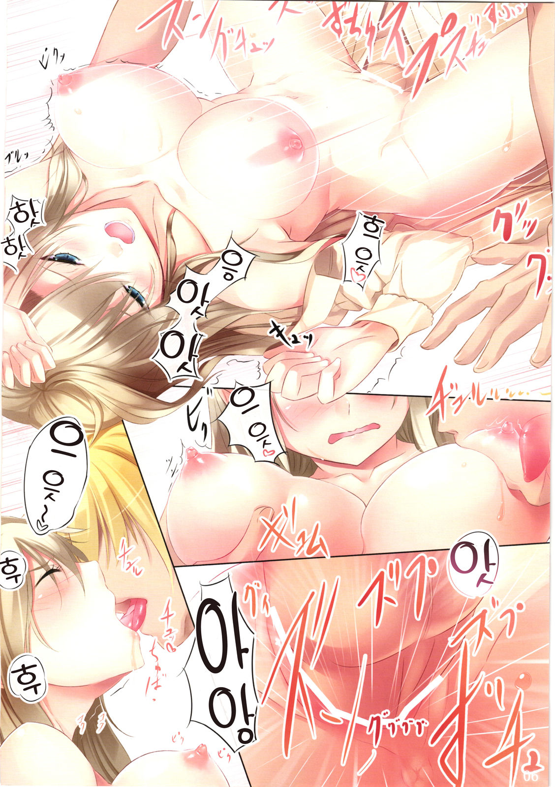 Tomodachi Boshuu-chuu!! page 6 full