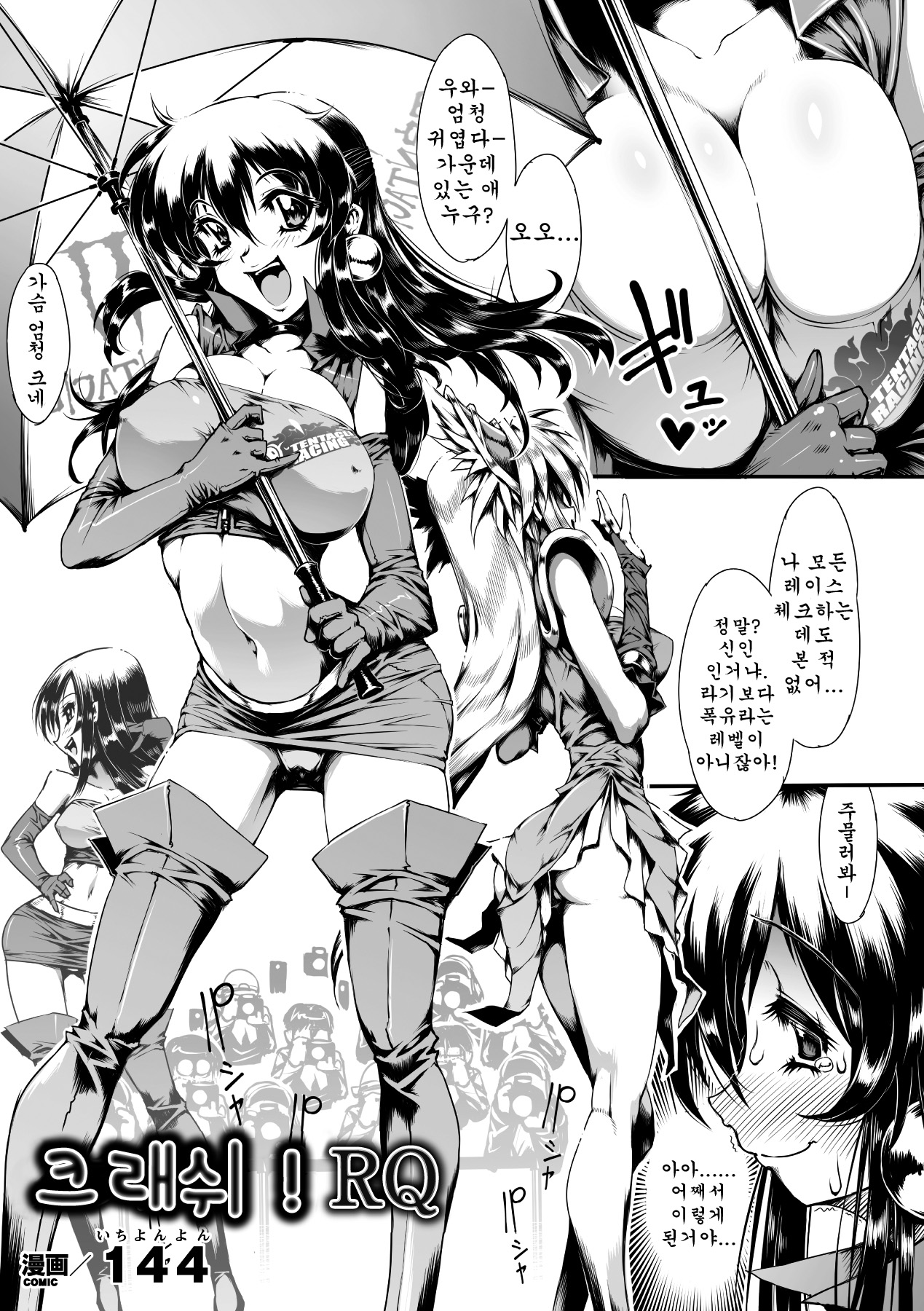 Ahegao W Peace Anthology Comics Vol. 2 page 5 full