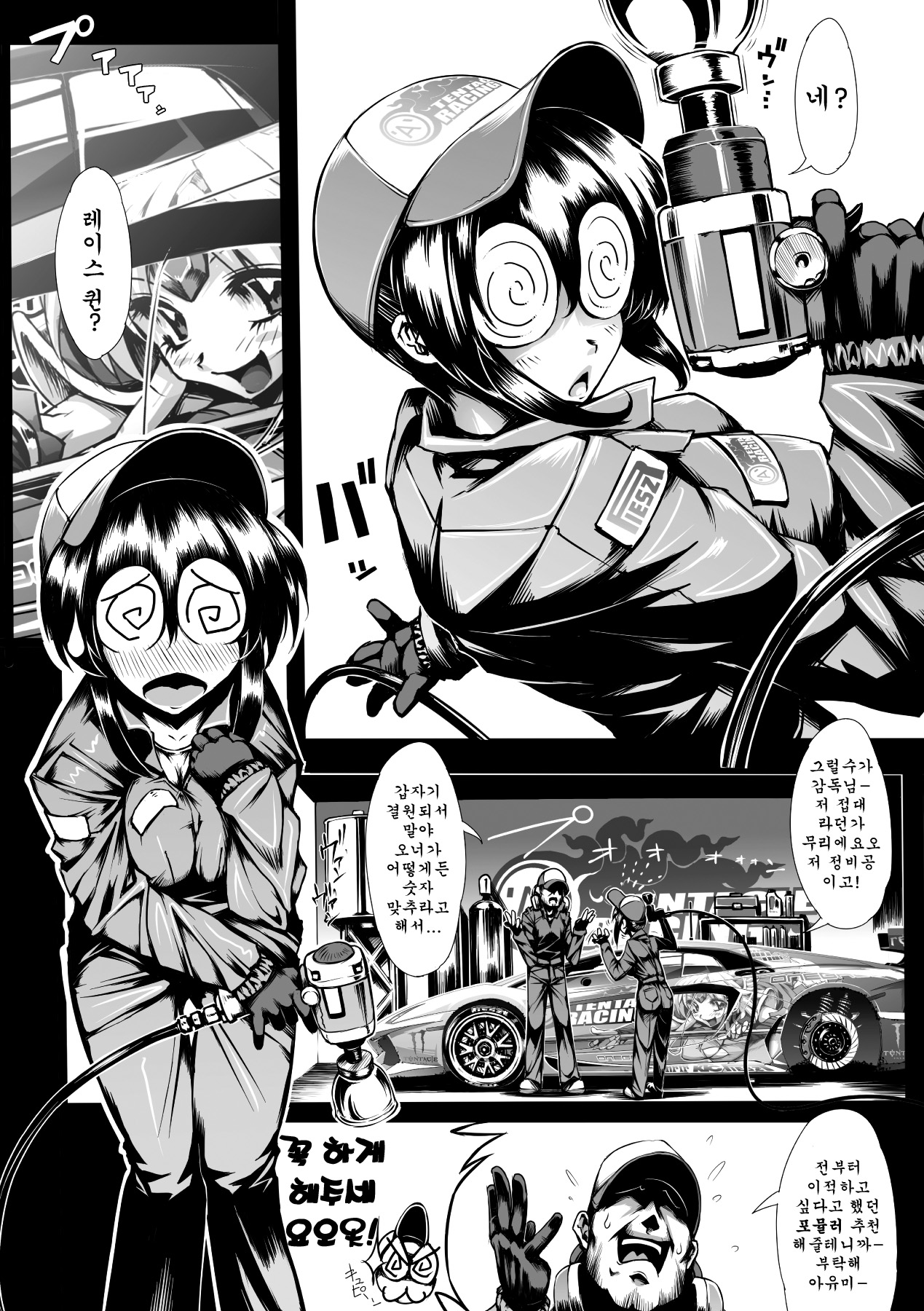 Ahegao W Peace Anthology Comics Vol. 2 page 6 full