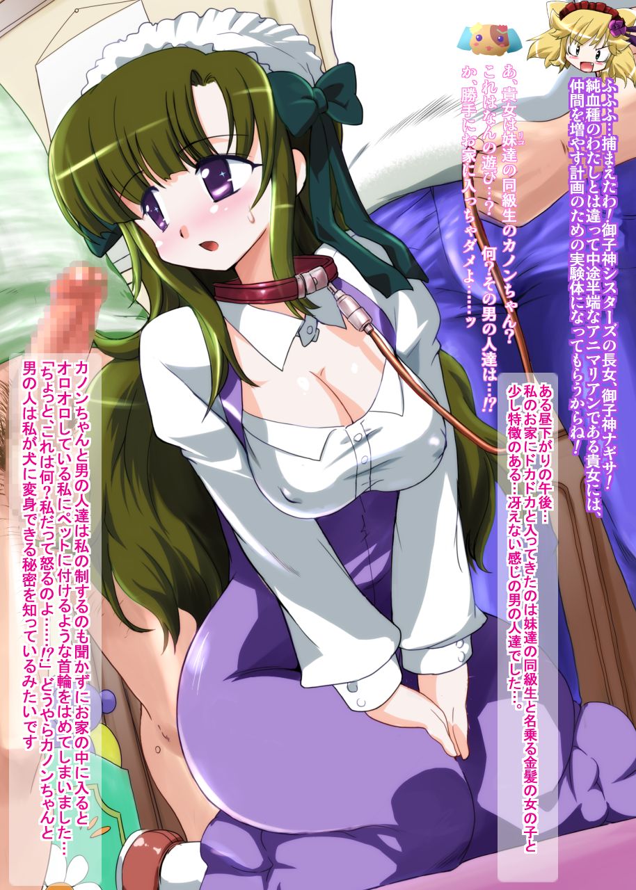 Pochi Neezu Tanetsuke page 4 full