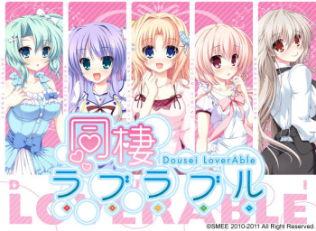 Dousei Lover Able cover