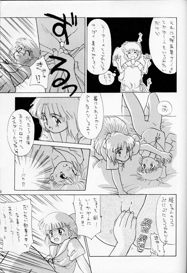 Chocomilk 01 page 10 full