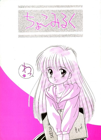 Chocomilk 01 cover