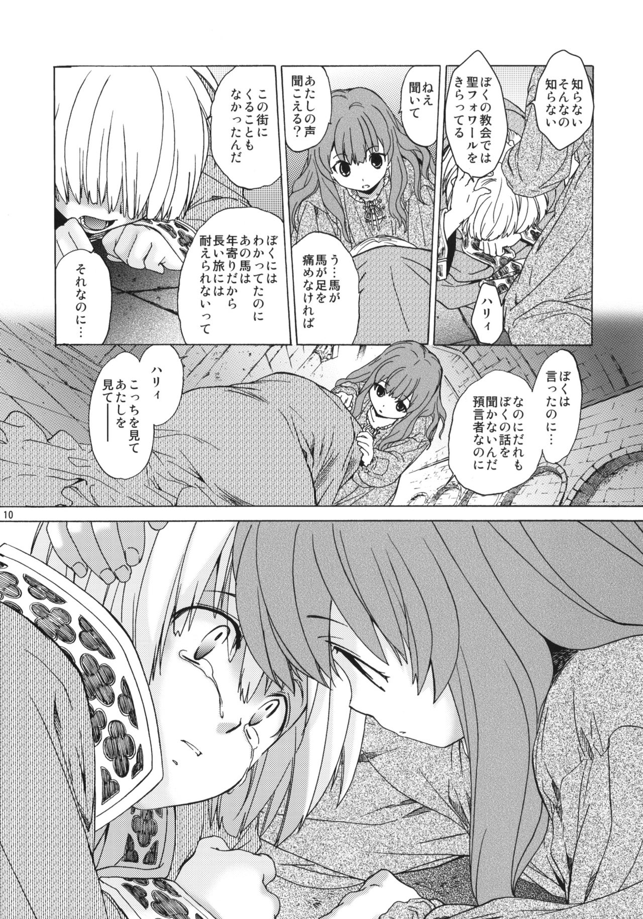 Saint Foire Festival 7 Mabel page 9 full