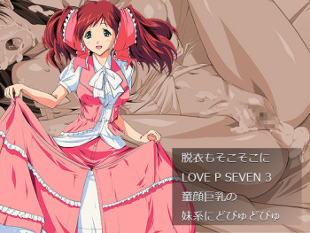 Datsui sokosoko ni LOVE P SEVEN 3 Dougan Kyonyuu no Imouto-kei ni Dopyu Dopyu cover