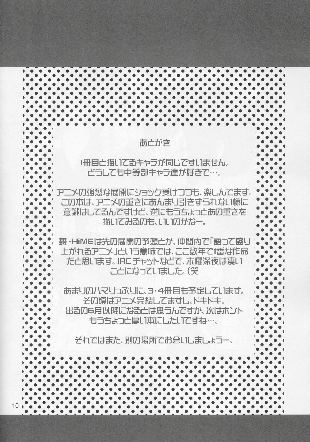 Dance Dance Princess 1.5 page 10 full
