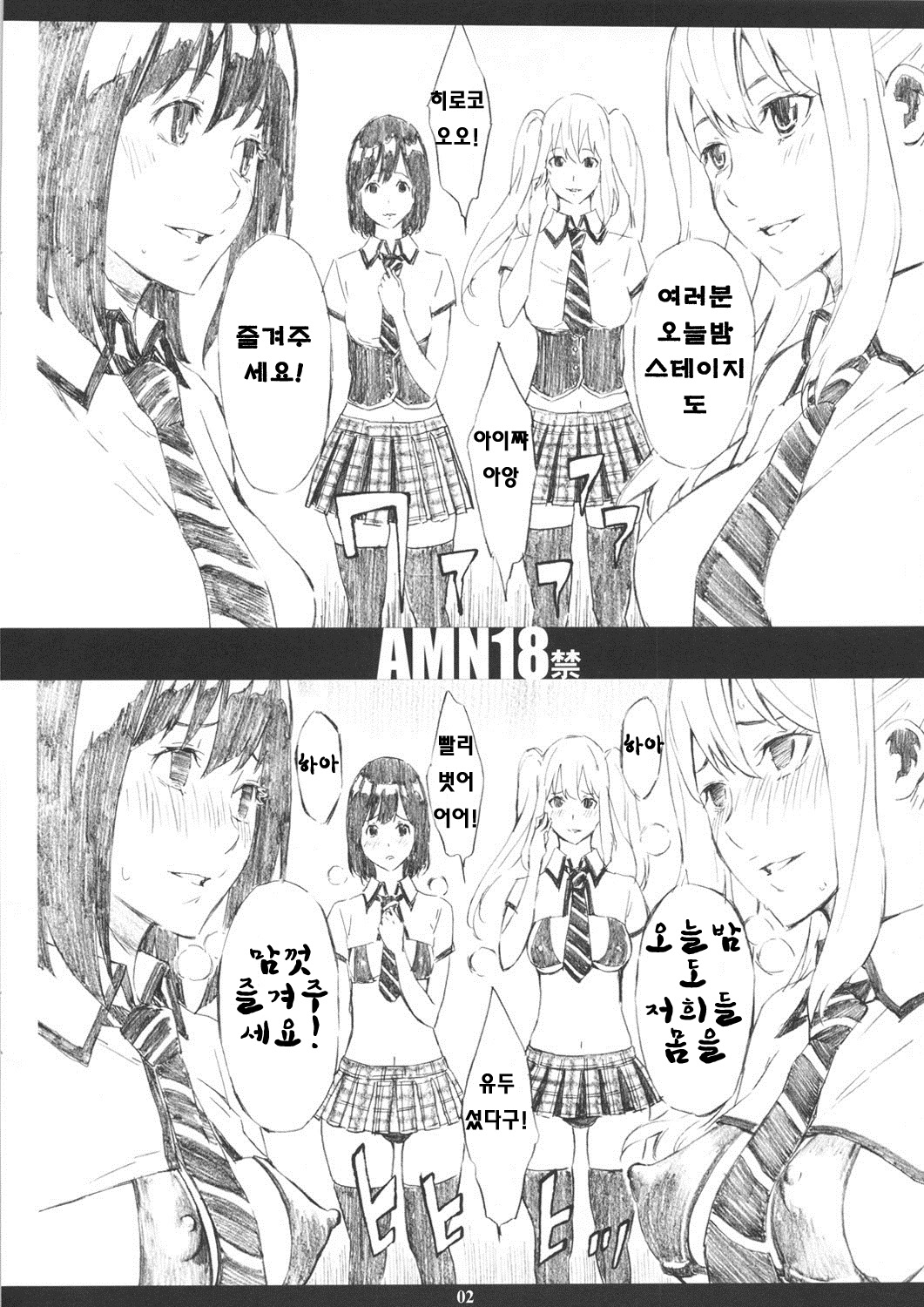 AMN18kin page 2 full