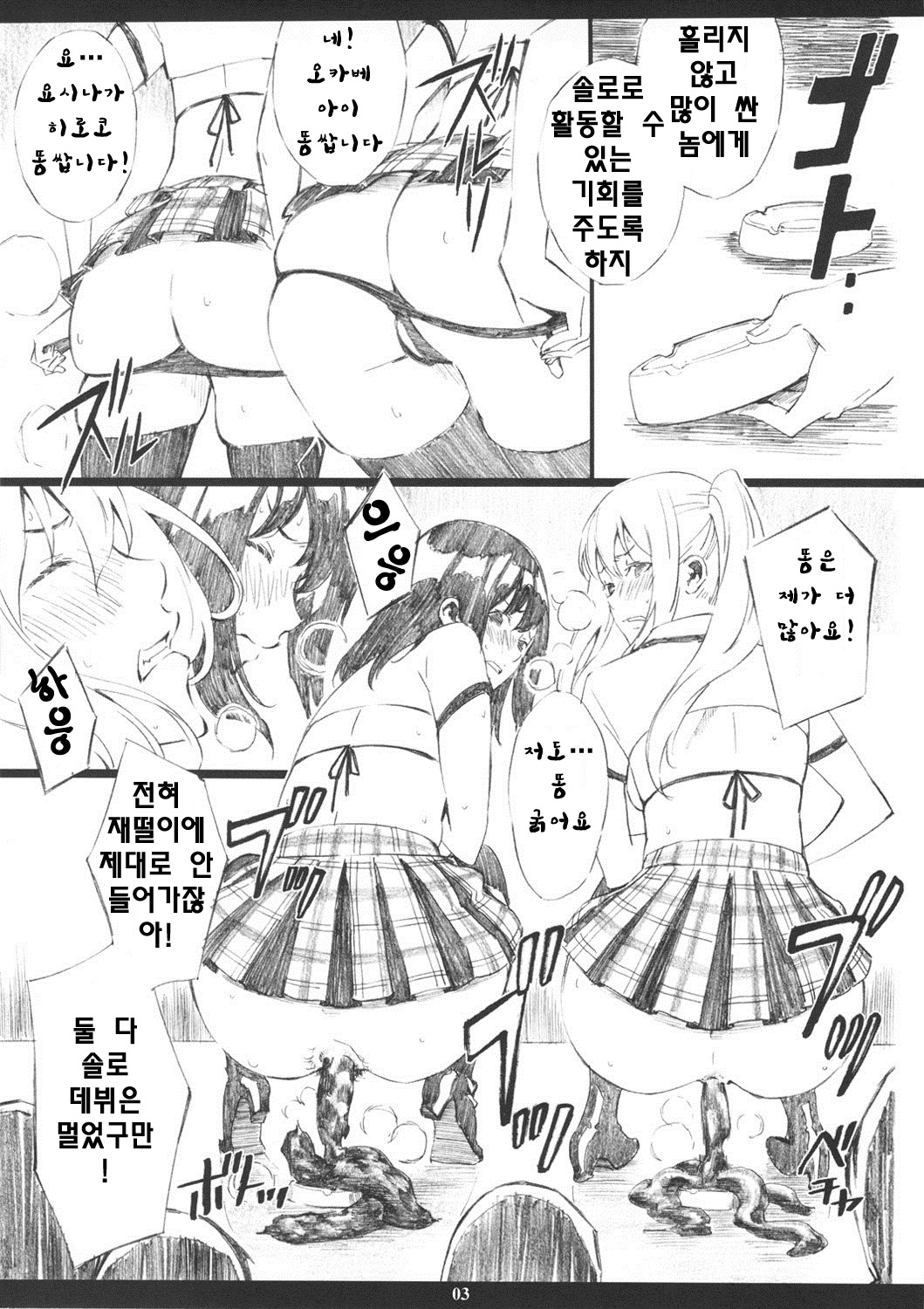 AMN18kin page 3 full