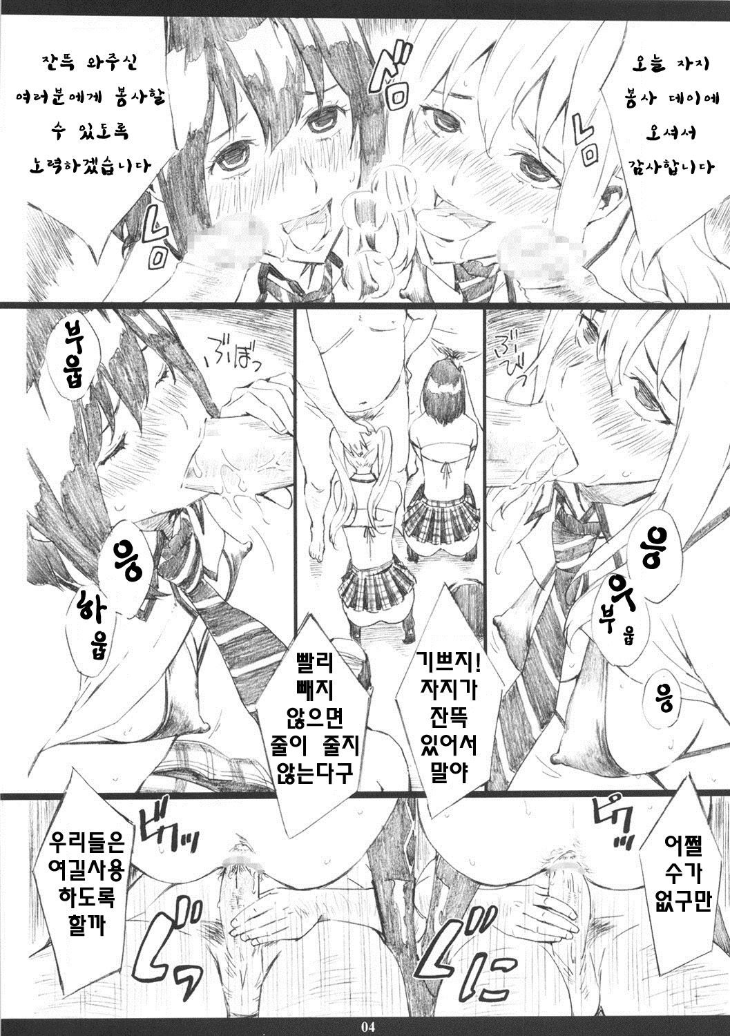 AMN18kin page 4 full