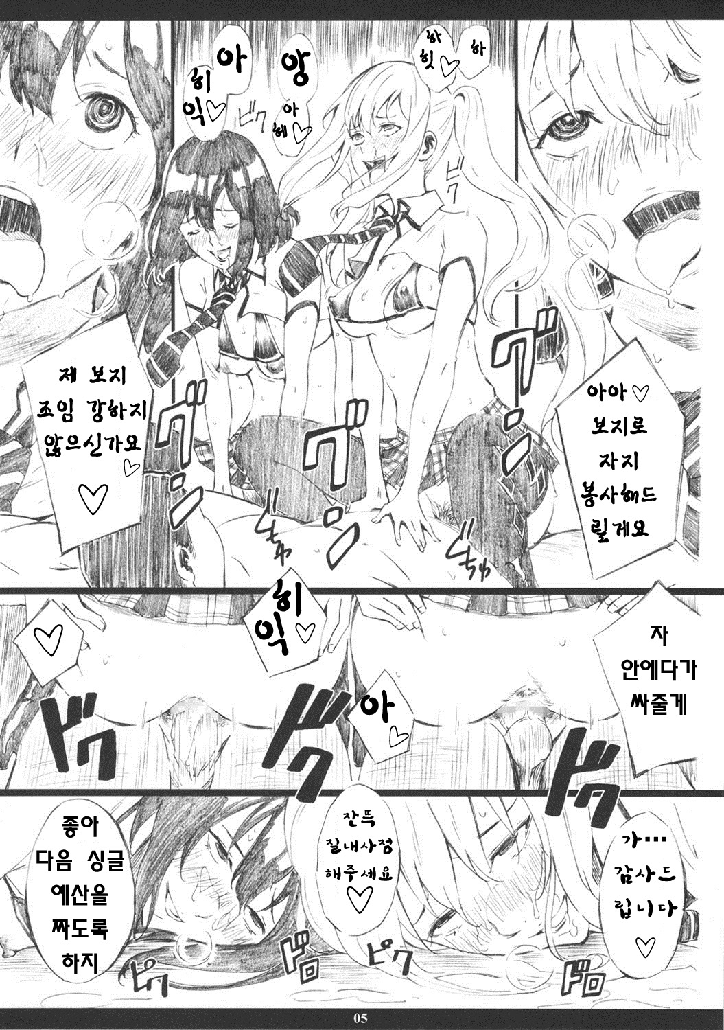 AMN18kin page 5 full