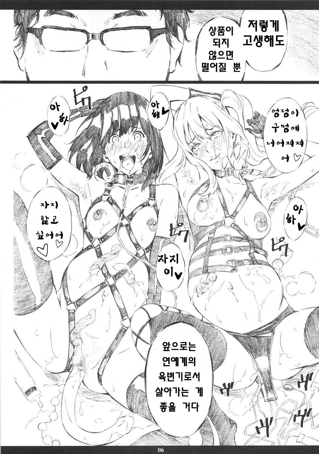 AMN18kin page 6 full