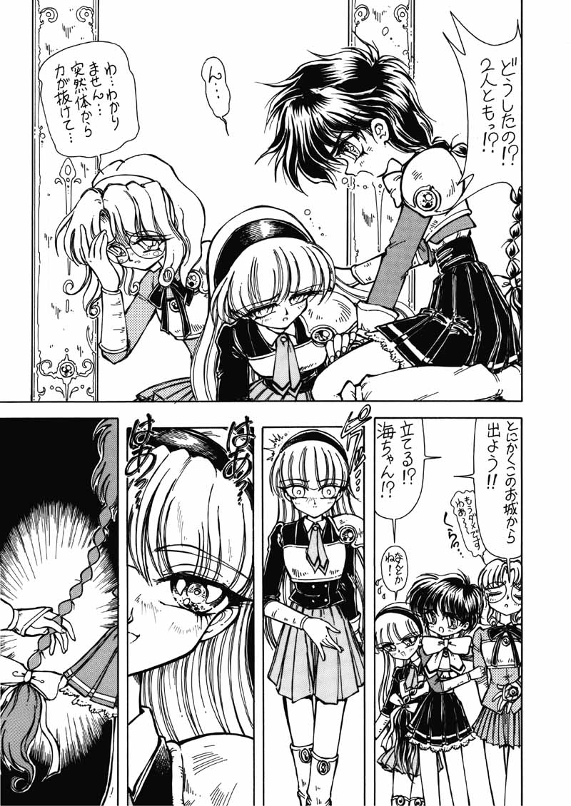 Silk page 10 full