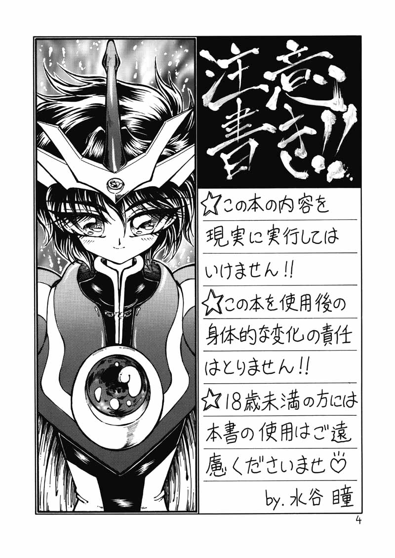 Silk page 3 full