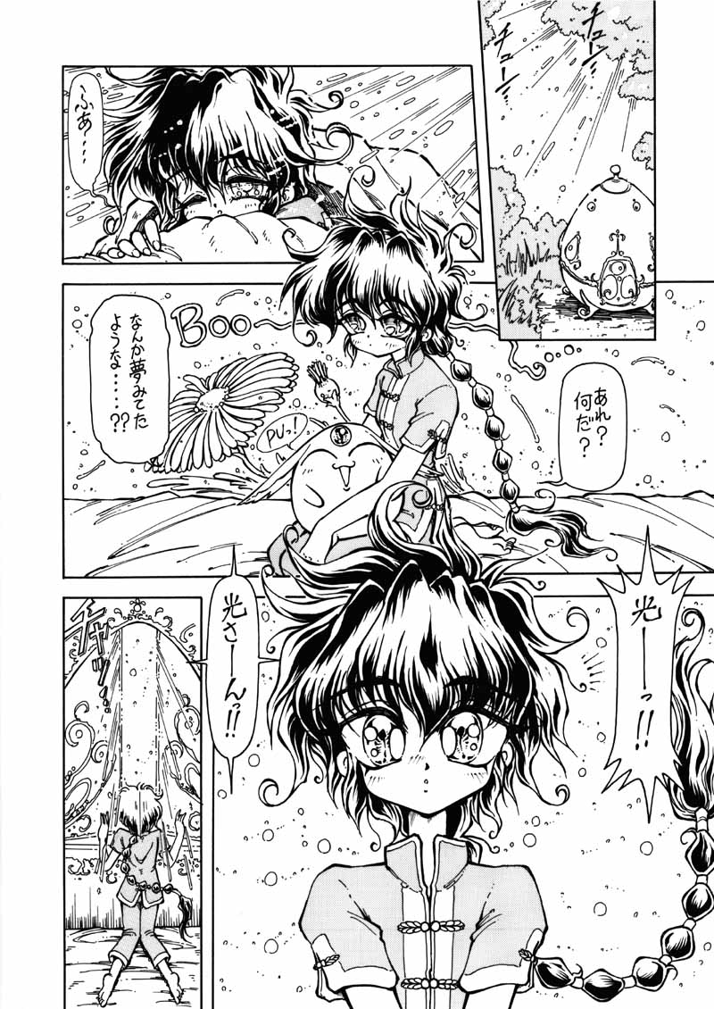 Silk page 5 full