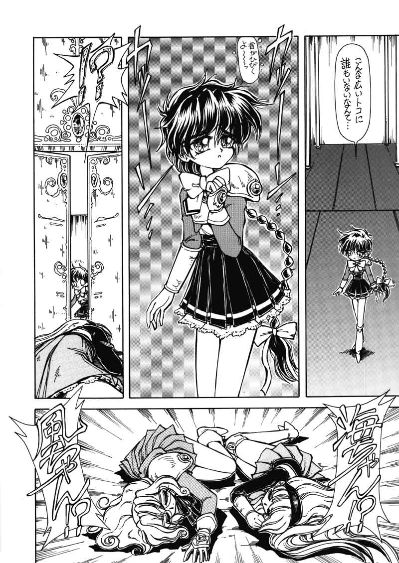 Silk page 9 full
