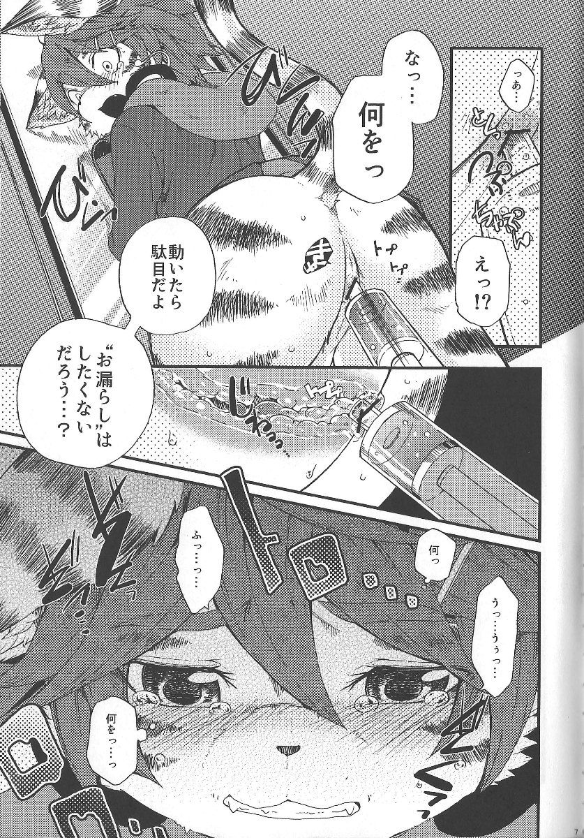 Train Train 3 page 6 full