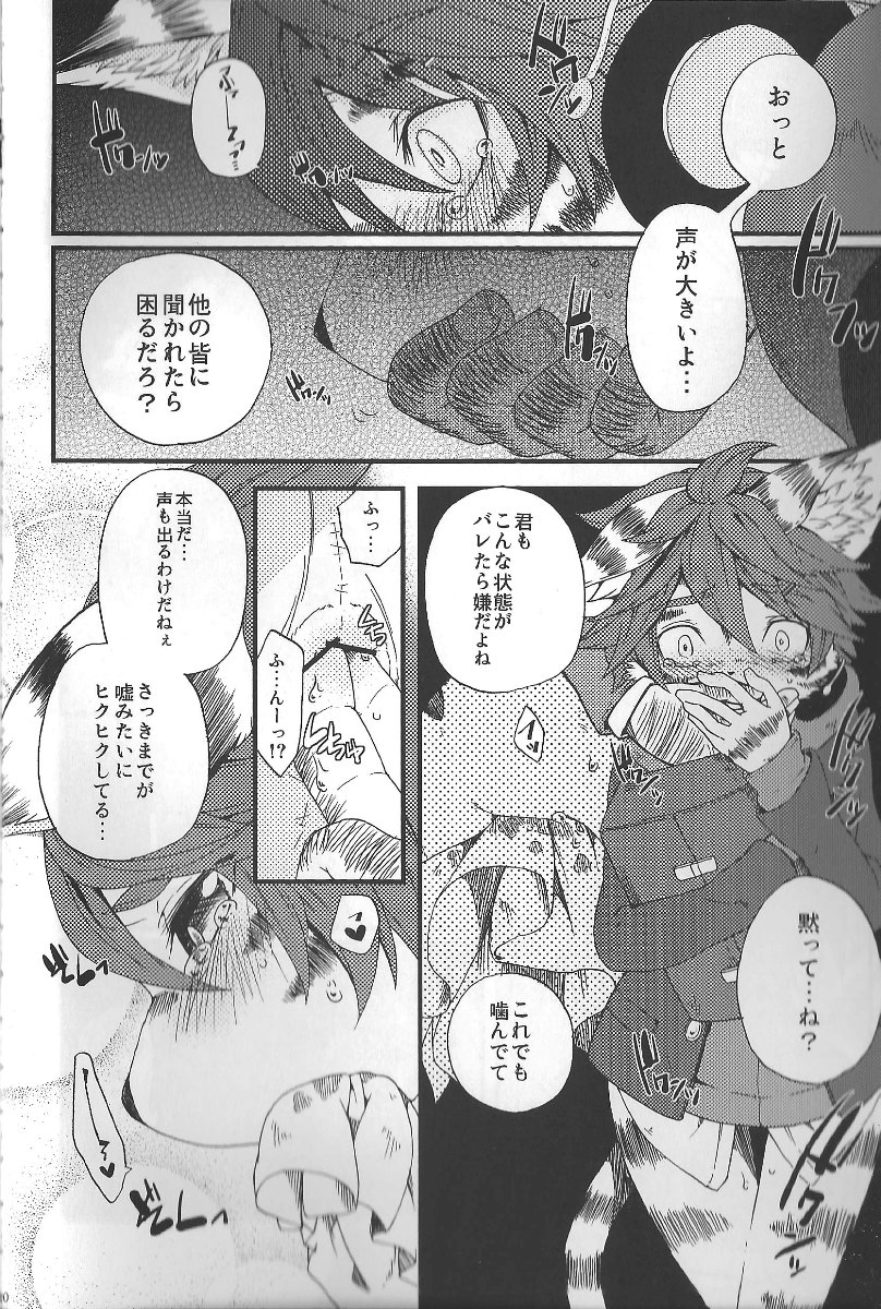 Train Train 3 page 9 full