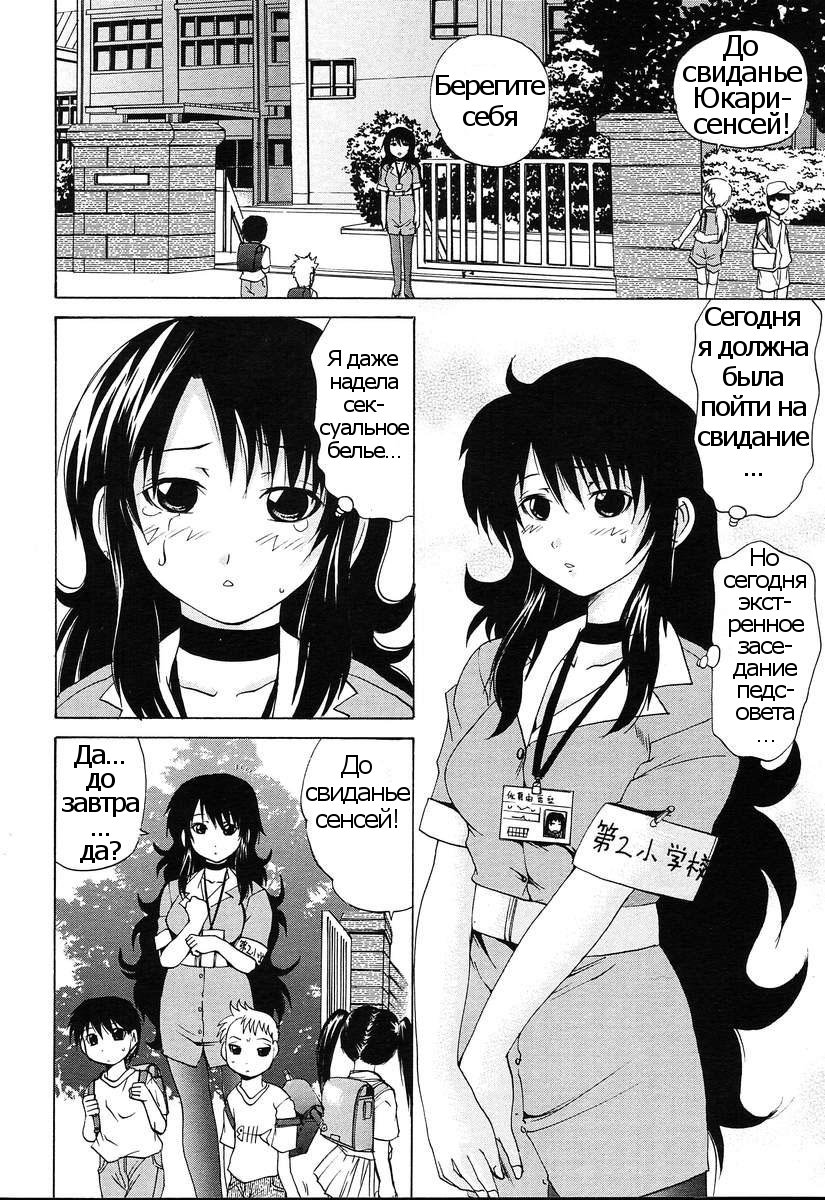 The Teacher In Black Undergarment page 1 full