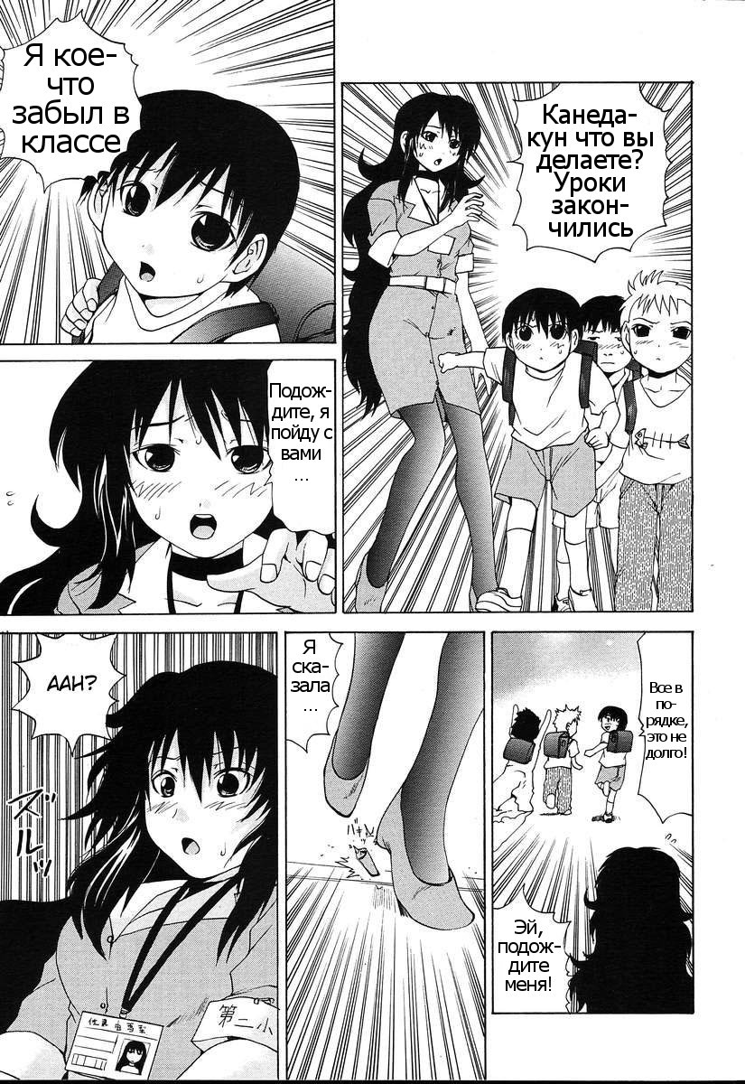 The Teacher In Black Undergarment page 2 full
