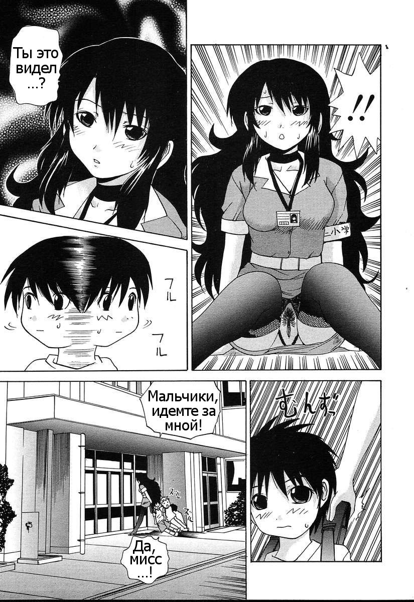 The Teacher In Black Undergarment page 4 full