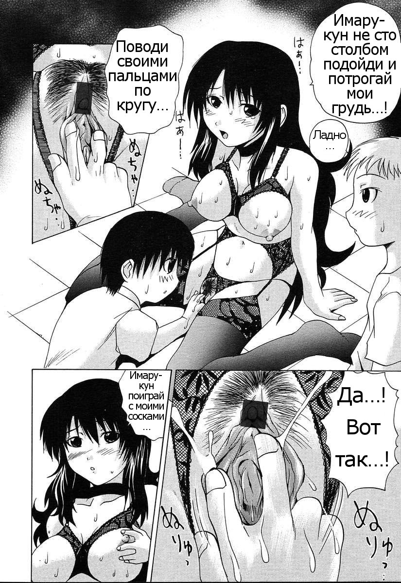 The Teacher In Black Undergarment page 7 full