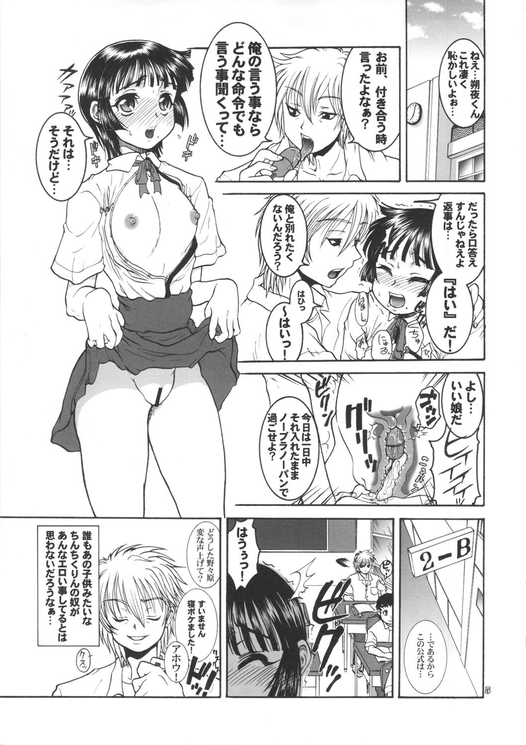 Jinsei Fork. page 4 full