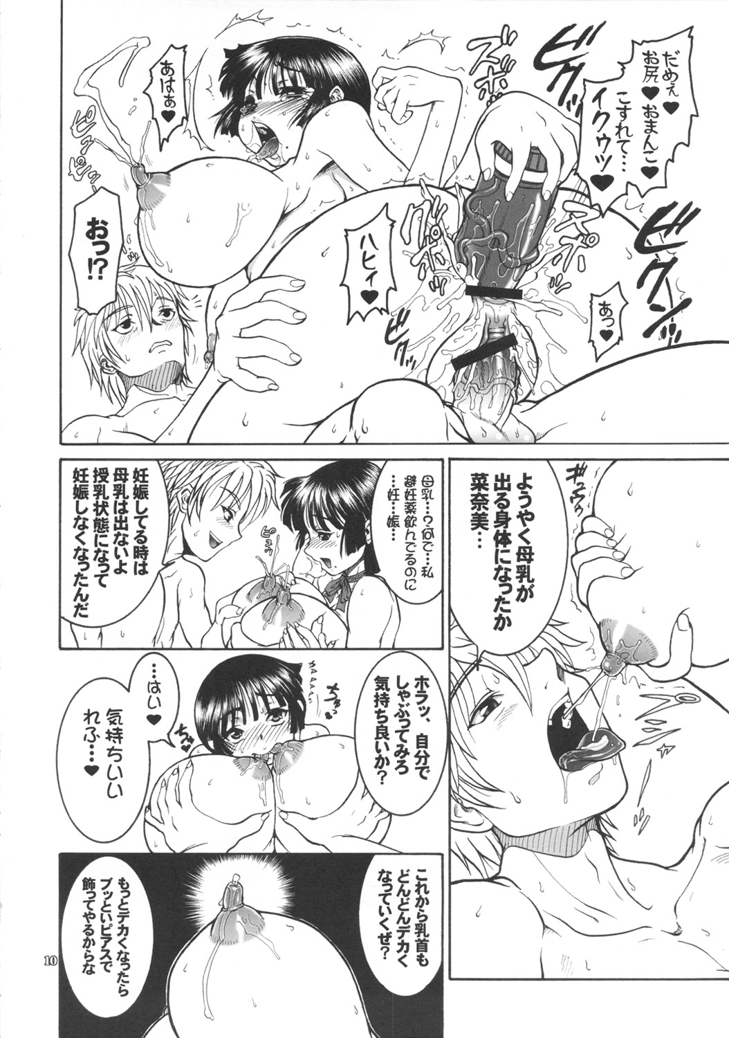 Jinsei Fork. page 9 full