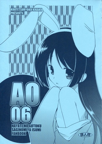 AO06 cover