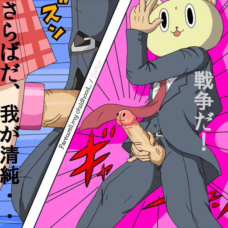 Nichijou ni Hisomu Eroticism | Everyday Eroticism page 6 full
