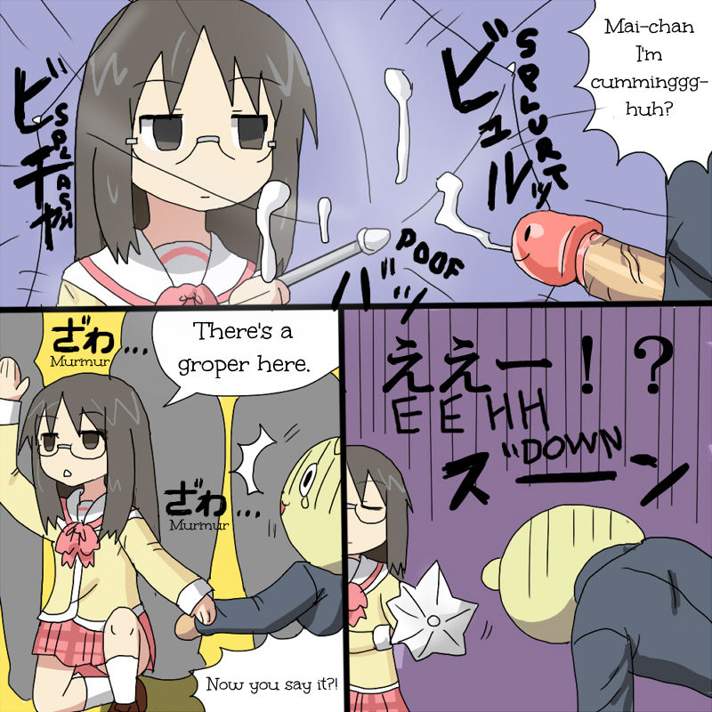 Nichijou ni Hisomu Eroticism | Everyday Eroticism page 9 full