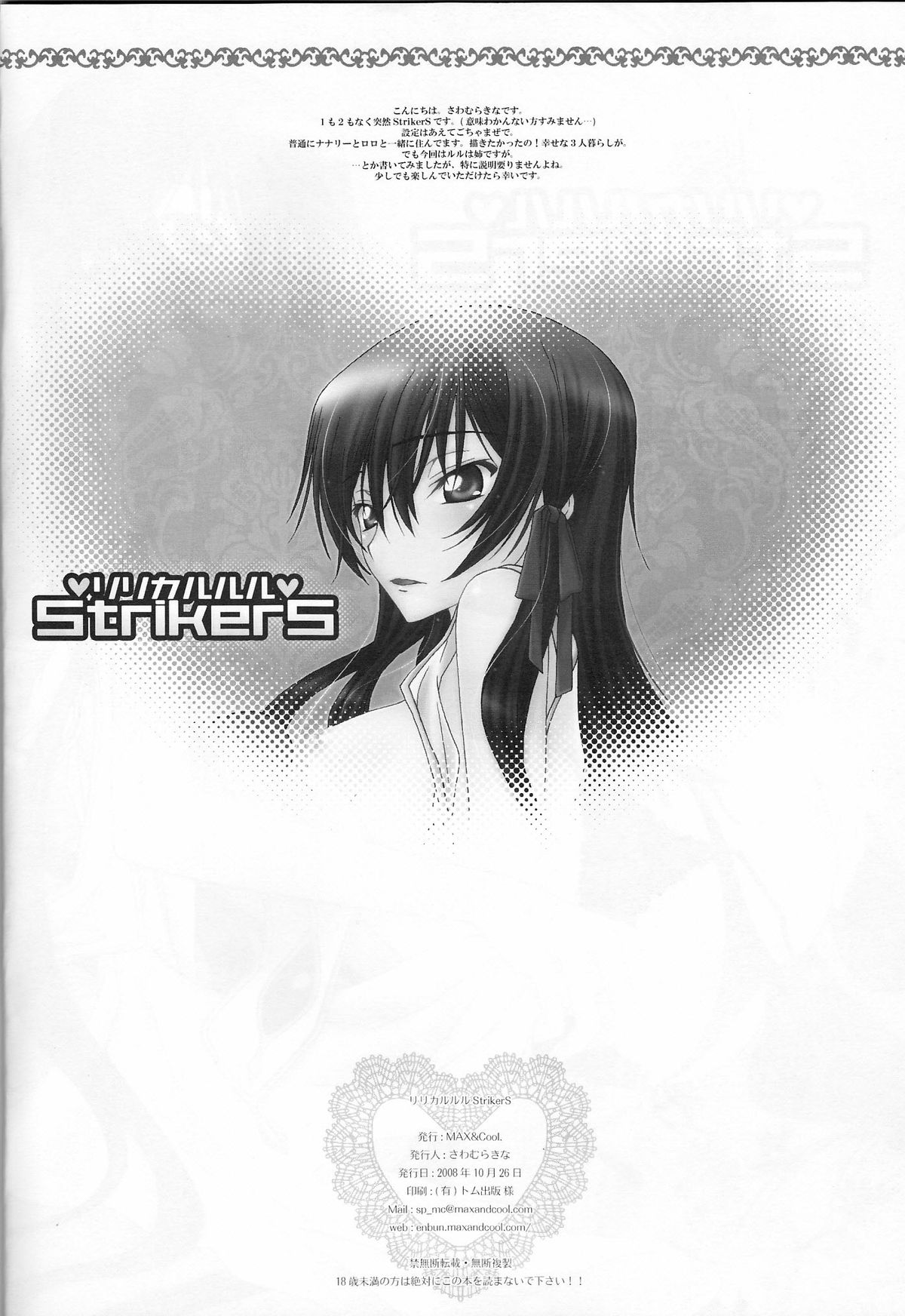 Lyrical Rule StrikerS page 4 full