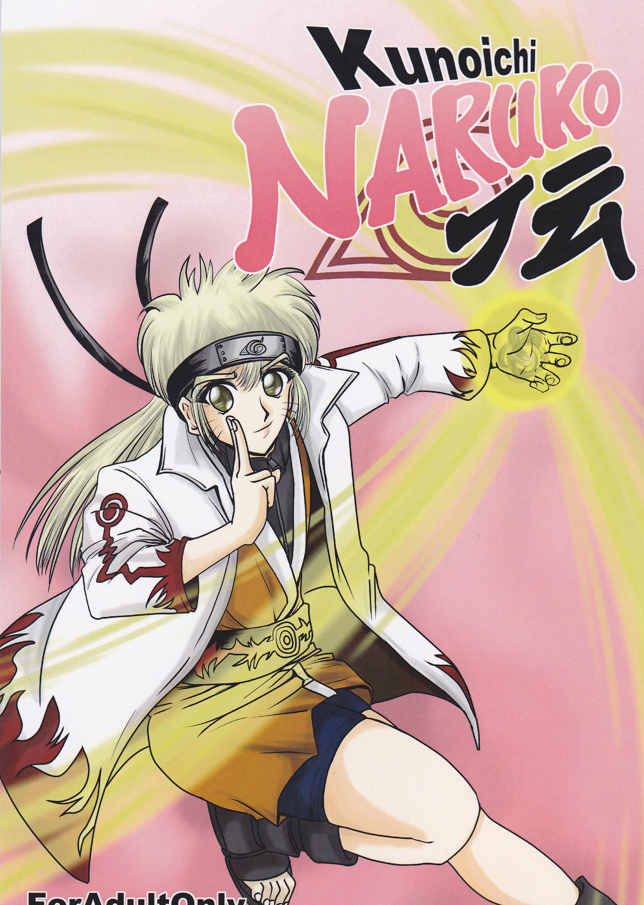 Kunoichi Naruko Den page 1 full